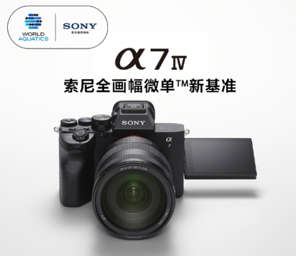 索尼/SONY ILCE-7M4 單電/微單相機(jī)  索尼全畫幅微單?新基準(zhǔn)（含包128G內(nèi)存卡、2塊電池）